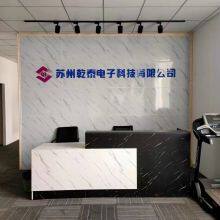 Suzhou Qiantai Electronic Technology Co.,Ltd company overview - view 1 thumbnail