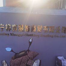 Liaoning Xiangyi Garment Trading Co., Ltd company overview - view 1 thumbnail