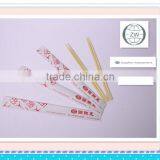 23cm Twins Full Paper Wrapped Bamboo Chopsticks With High Quality