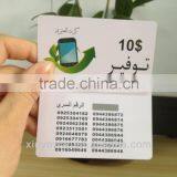 Prepaid Calling Scratch Card