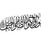 Wall Sticker Islamic Mural Muslim Arabic Calligraphy Bismillah Quran Art Decal thumbnail-3