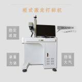10w 20w Portable Mini Optical Fiber Laser Marking Machine For Stainless Steel thumbnail-5