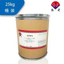 The Advantage of High Purity of EPPS Powder 16052-06-5 Raw Materials for Biological Buffering Agents thumbnail-4