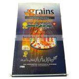 BOPP Woven Polypropylene Bag 50kg thumbnail-1