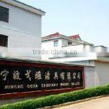 Ningbo Goya Sanitary Ware Co., Ltd. company overview - view 1 thumbnail