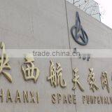 Shaanxi Aerospace Pump & Valve Technology Group Co., Ltd. company overview - view 1 thumbnail