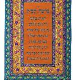 Jewish Wall Hanger Decoration thumbnail-4