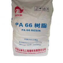 China Henan SHENMA PA66 EPR27LS Plastic Raw Material Pellets Polyamide66 Nylon Granules
