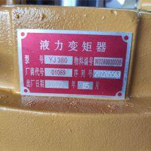 Original 4168034034 4WG200 Torque Converter Used for Sem 5ton and 6ton Wheel Loader thumbnail-5