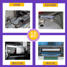 KFW-323 PACKING MACHINE thumbnail-5
