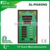 2015 Automatic Muslim Prayer Clock