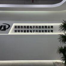 Shenzhen Weijian Electronic Technology Co., Ltd company overview - view 1 thumbnail