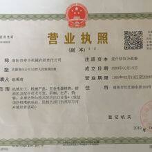 Business License