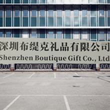Boutique Gift (Shenzhen) Co., Ltd company overview - view 1 thumbnail