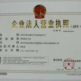 Alijhmei Electronics Technology Co., Limited company overview - view 1 thumbnail