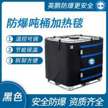 Guangzhou Yingpeng Explosion-proof Ton Bucket Heating Blanket - Black thumbnail-1