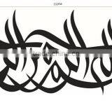 Black Islamic Vinyl Stickers Decal Muslim Themed Wall Art Calligraphy Quran thumbnail-2