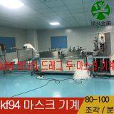 Kf94마스크머신비디오품질보증kf94마스크기계수출가능 thumbnail-3