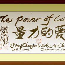 The Gift of Folk Western Calligraphy Art 