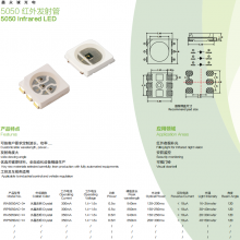 5050 SMD InfraRed(IR) LED for Filling Light, IR Night Version, Security Monitoring, Visual Doorbell, Newopto thumbnail-2