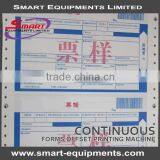 470S Double Color Bills Continuous Form Printing Machine thumbnail-5