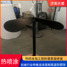 Excellent Anti-corrosion and Wear-resistant Preparation of Tianmeng Teflon Coating Thermal Spraying Processing Technology thumbnail-2