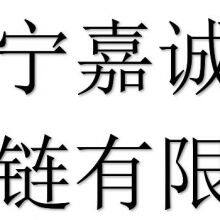 Jining jiacheng supply chain management co., ltd