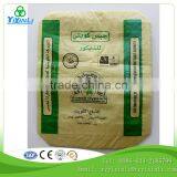 Hot Sale High Quality Cement Packing Bag thumbnail-3