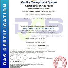 Quality Management System Certificate of Approval
