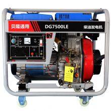5kw Single Phase 220V Open Diesel Generator