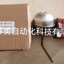 SM225/10 Float Switch thumbnail-2