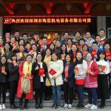 Sunny Team Technology Limited company overview - view 3 thumbnail