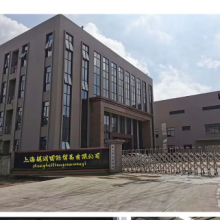 Shanghai Liangrun International Trade Co., Ltd. company overview - view 2 thumbnail