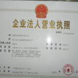 Shandong Zibo Maoye Ceramics Co.LTD company overview - view 2 thumbnail