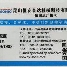 Kunshan Hengyou Yinda Machinery Co., Ltd company overview - view 1 thumbnail