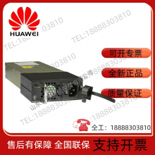 Huawei W2PSA1150 AC power module S5700 series POE switch dedicated