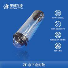 Underwater Robot Sealed Compartment