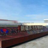 Xinjiang Shengli Biotechnology Co., Ltd. company overview - view 1 thumbnail