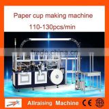 Alibaba hot sale paper cup making machine price
