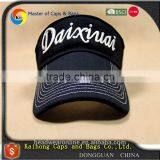 Custom Fashion Sun Visors With 3D Embroidery thumbnail-3