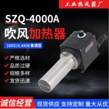 SZQ-4000A Hot Air Torch 380V5500W Plastic Welding Gun Kit for PVC Flooring Welding Air Heater