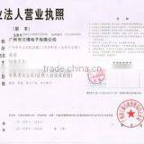 Guangzhou Suntel Global Electronics Co., Limited company overview - view 1 thumbnail