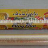 Cheap Food Grade pe Cling Film pe Protective Film thumbnail-4
