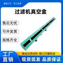 Vacuum Box