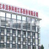 Yifeng Clean Technology Jiang Su Shares Co., Ltd. company overview - view 1 thumbnail