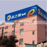 Wuxi Pin Zhi De Trading Co., Ltd. company overview - view 1 thumbnail