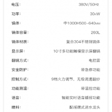 YP-1000EX/QZDXX Automatic Fryer With Explosion-proof and Intelligent Memory Menu Function, Super Large Capacity, Explosion-proof and Safer thumbnail-2