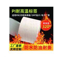 PI LABEL thumbnail-1