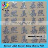 Excellent Quality With Lowest Price Silver Nickel Heavy Metal Band Stickers thumbnail-5