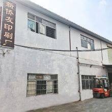 Guangzhou Xinqiaoyou Packaging Products Co., Ltd. company overview - view 1 thumbnail